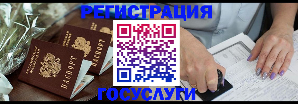 временная регистрация законно в Миассе