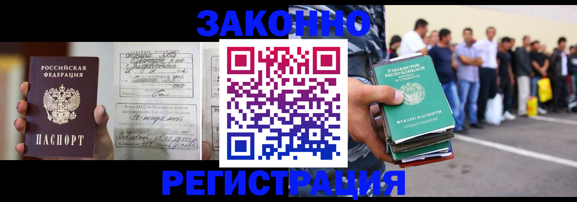 прописка для кредита в Миассе